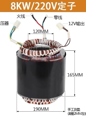 重庆鑫源SRGE11000发电机线圈总成定子转子8kw发电机电机线圈总成