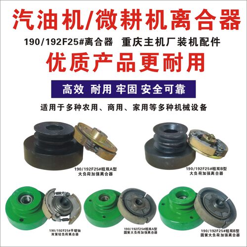 加强型自动皮带轮离合器25粗25#