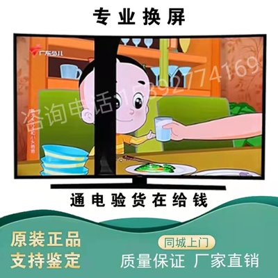 更换液晶电视机屏幕TCL康佳小米海信三星索尼LG华为海尔乐视创维