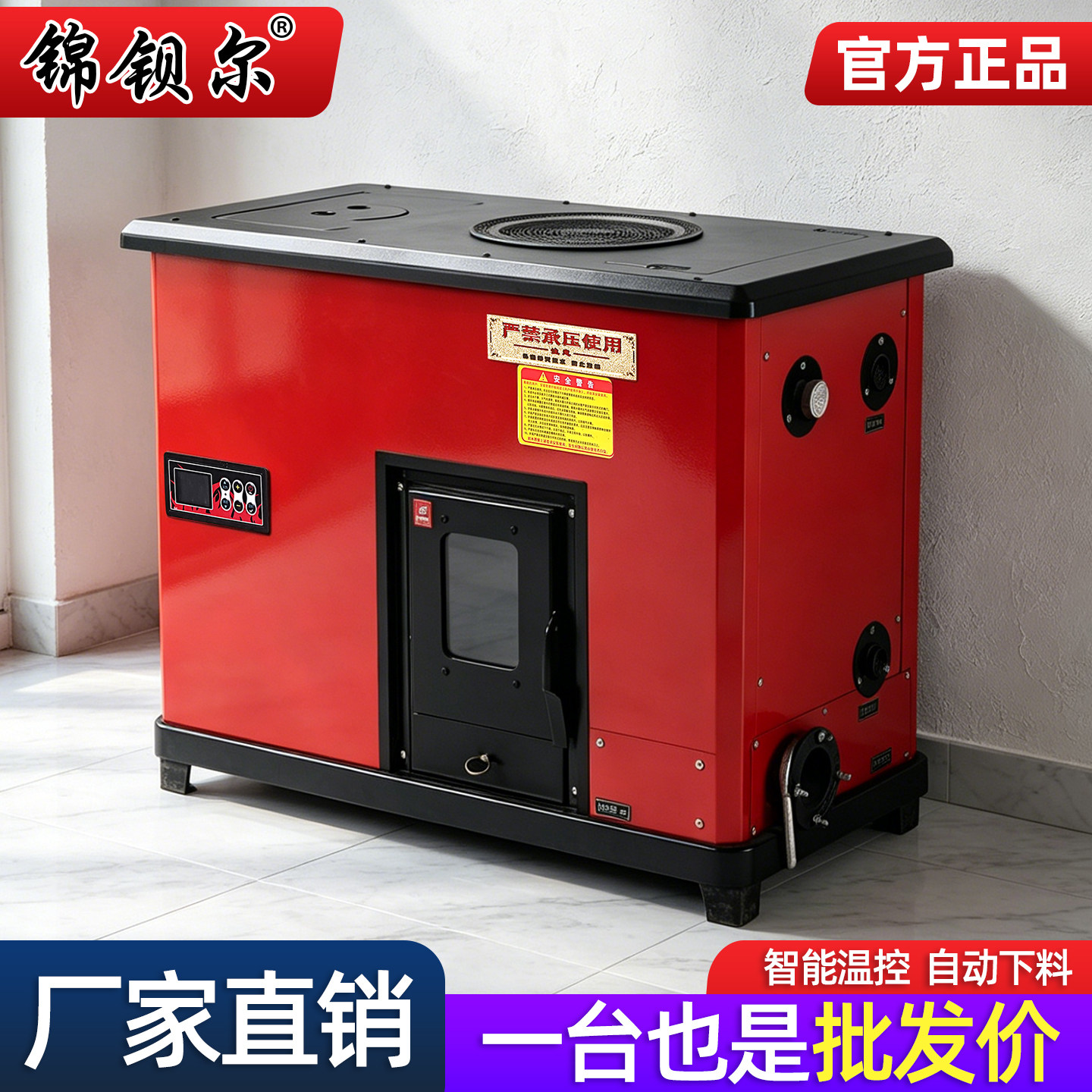 【锦钡尔出品,品质保证】