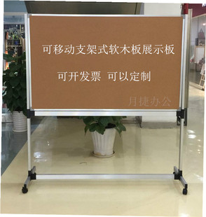 可移动支架式软木板照片墙90*150CM家用公司宣传栏幼儿园看板图钉