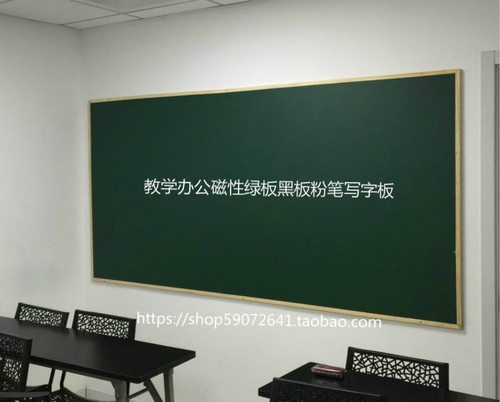 创意挂式磁性绿板木框粉笔黑板90*180cm办公教室黑板粉笔写字书写