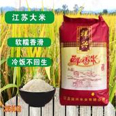 25年新米南粳46祥兴鲜香米25公斤软糯香粘宝宝粥米50斤