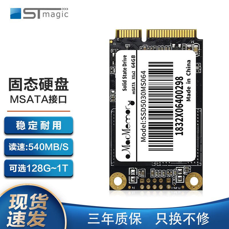 王储 ssd固态硬盘M SATA接口笔记本电脑台式机硬盘工控广告机通用