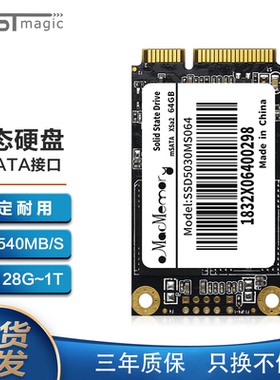 王储 ssd固态硬盘M SATA接口笔记本电脑台式机硬盘工控广告机通用