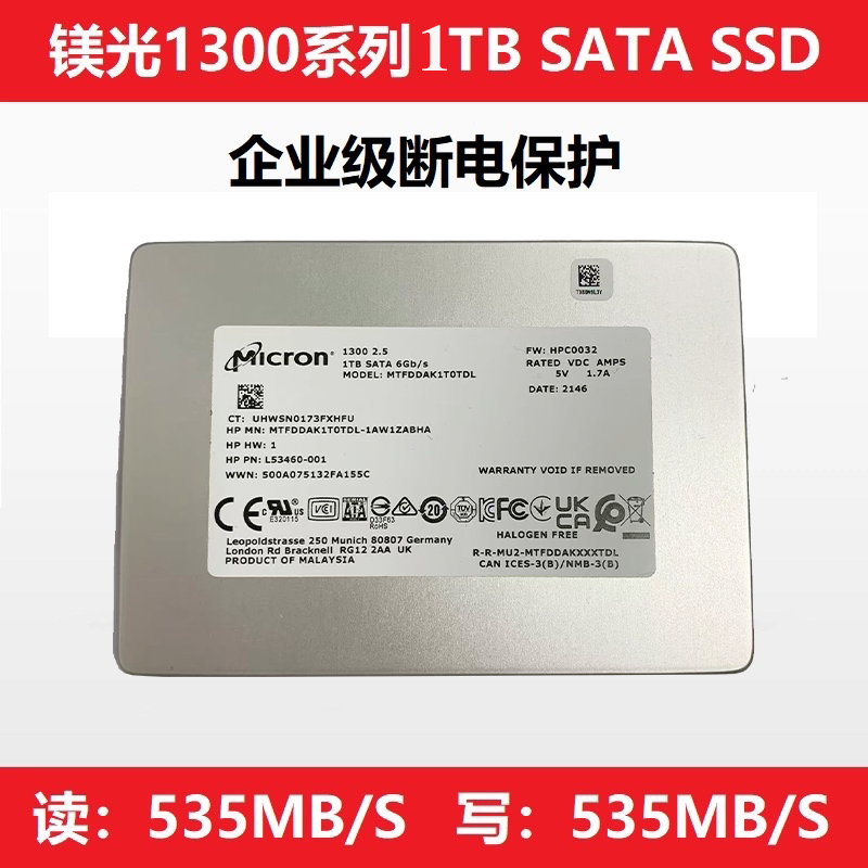 镁光1300系列 1TB高速  2.5寸企业级固态硬盘SSD