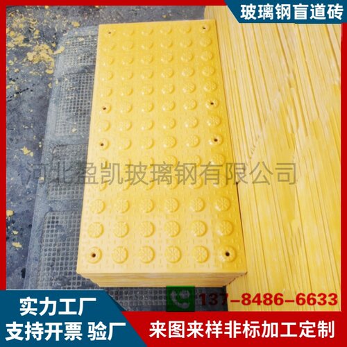 树脂导盲砖玻璃钢盲道砖生产厂家