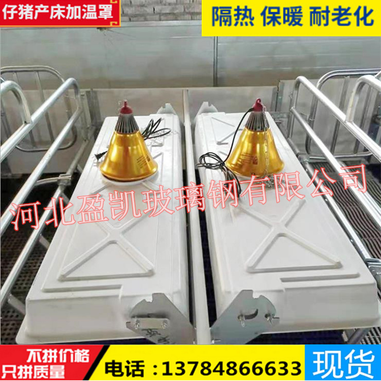 仔猪用保温罩母猪产床保温箱盖子