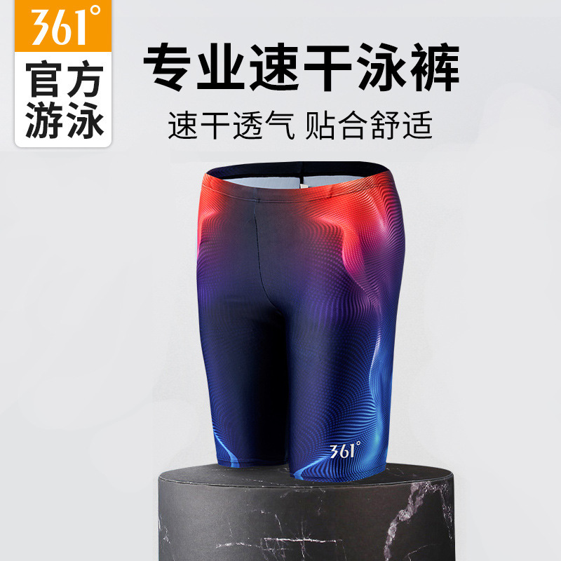 361泳裤男专业游泳裤男款五分防尴尬2025新款游泳套装泡温泉装备