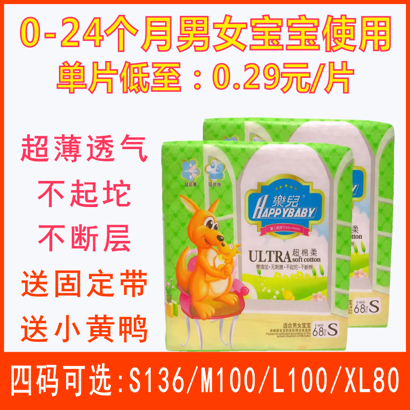 新生婴儿男女宝宝尿不湿超薄透气一次性纸尿片儿S M L XL经济简装