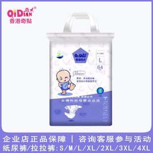 L加大碼 香港奇點紙尿褲 XXL批 XL新生嬰兒男女寶寶尿不濕拉拉褲