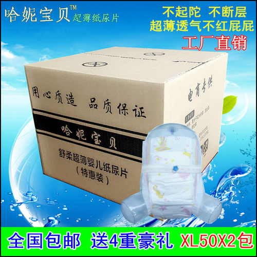 经济实惠简装纸尿片xl码100片包邮超薄婴儿宝宝加大号止尿片夏季