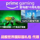 3天高账 补给箱子 战舰世界Twitch代挂 Prime亚马逊礼包掉宝