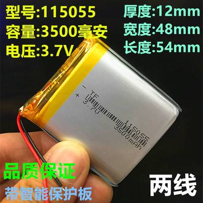 3.7V聚合物锂电池115055执法记录仪火火兔I6视频早教机专用配件