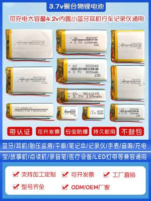 3.7V聚合物锂电池4000mah GPS移动电源平板电脑 A品电芯965068