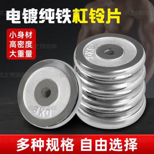 恒达铸铁电镀哑铃片特价