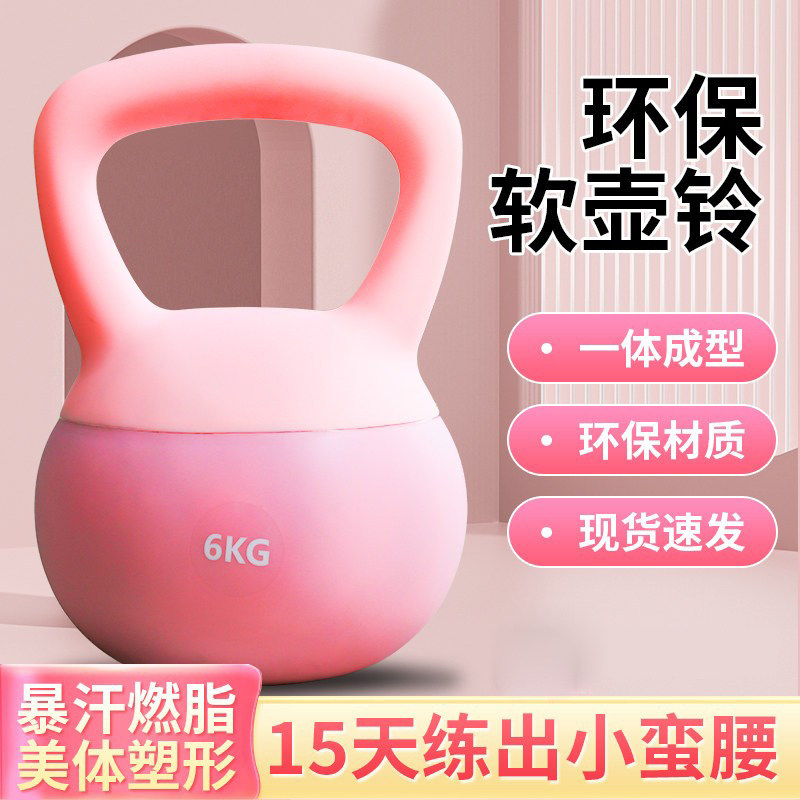 恒达软壶铃女士哑铃健身器材家用男士运动塑形深蹲翘臀神器提壶
