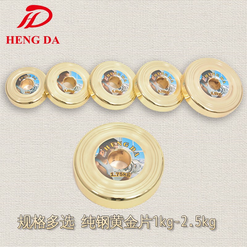 恒达电镀哑铃片彩色纯钢1-2.5kg