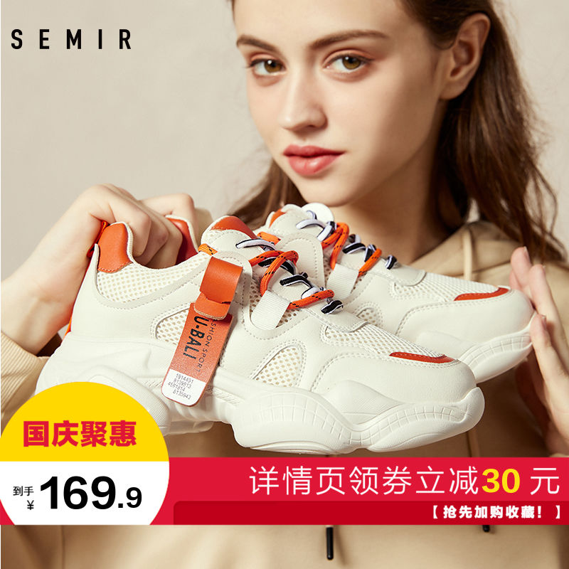 11月30日最新优惠运动鞋女透气2019夏季新款小白鞋ins潮厚底增高网面鞋休闲百搭鞋