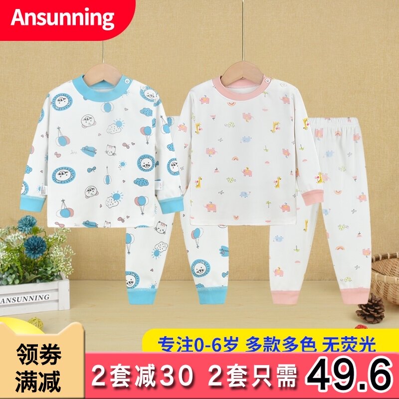 宝宝秋衣秋裤纯棉幼儿长袖婴儿内衣套装儿童春秋睡衣小孩打底衣服
