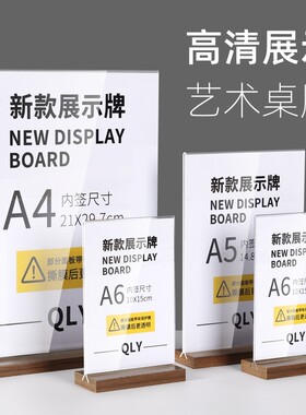 亚克力木制价格牌展示牌