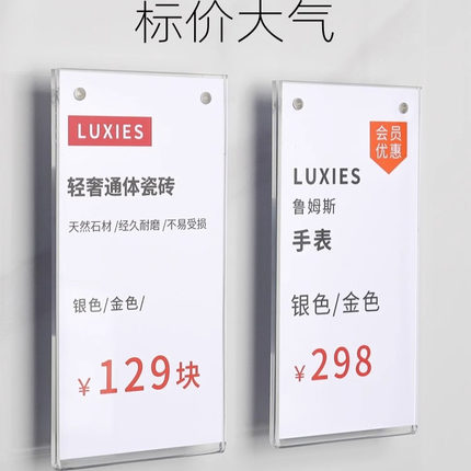 亚克力牌透明商品价格牌标识牌展示牌贴墙广告牌超市货架产品标签
