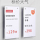 亚克力牌透明商品价格牌标识牌展示牌贴墙广告牌超市货架产品标签