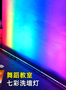七彩洗墙氛围灯舞蹈室