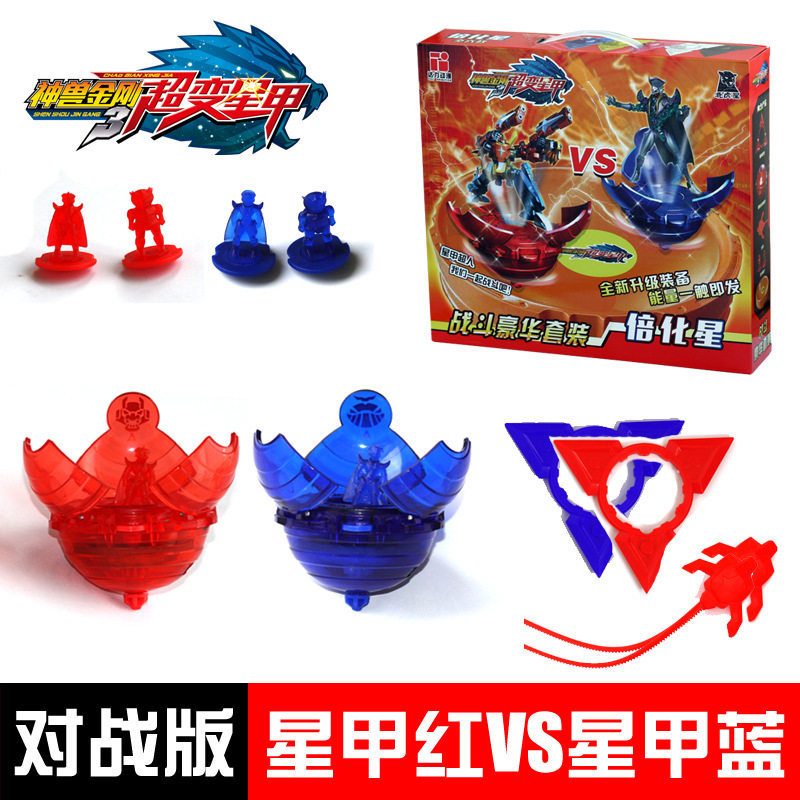 倍化星暗原能陀螺玩具备化星超变星甲爆烈陀螺神兽金刚3对战套装