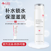 泛红干痒护理 补水护肤品 艾诗可因嫩颜保湿 润肤水柔肤水