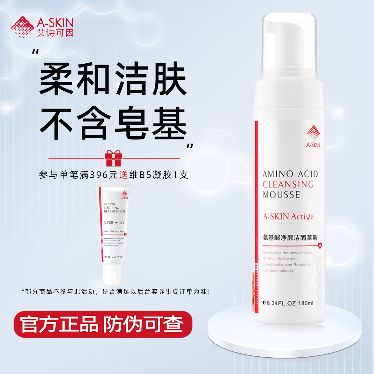 艾诗可因氨基酸净颜洁面慕斯泡沫丰盈细腻柔和滋润洗面奶深沉清洁