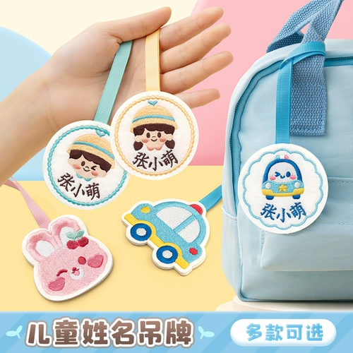 Именная наклейка для детского сада, детский школьный рюкзак, подвеска, с вышивкой