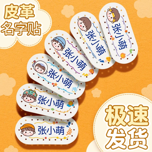 Водонепроницаемая нервущаяся именная наклейка для детского сада для школьников, с вышивкой