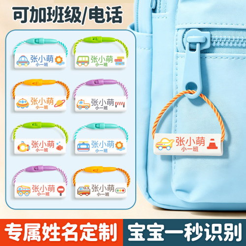 幼儿园姓名圈挂件入学必备
