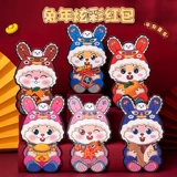 Dragon Newge Guard Red Packet 2024 Новый личный новогодний новогодний новогодний новый год детский новогодний мультипликационный обложка запечатана