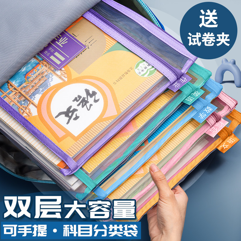 双层科目分类文件袋拉链式书袋