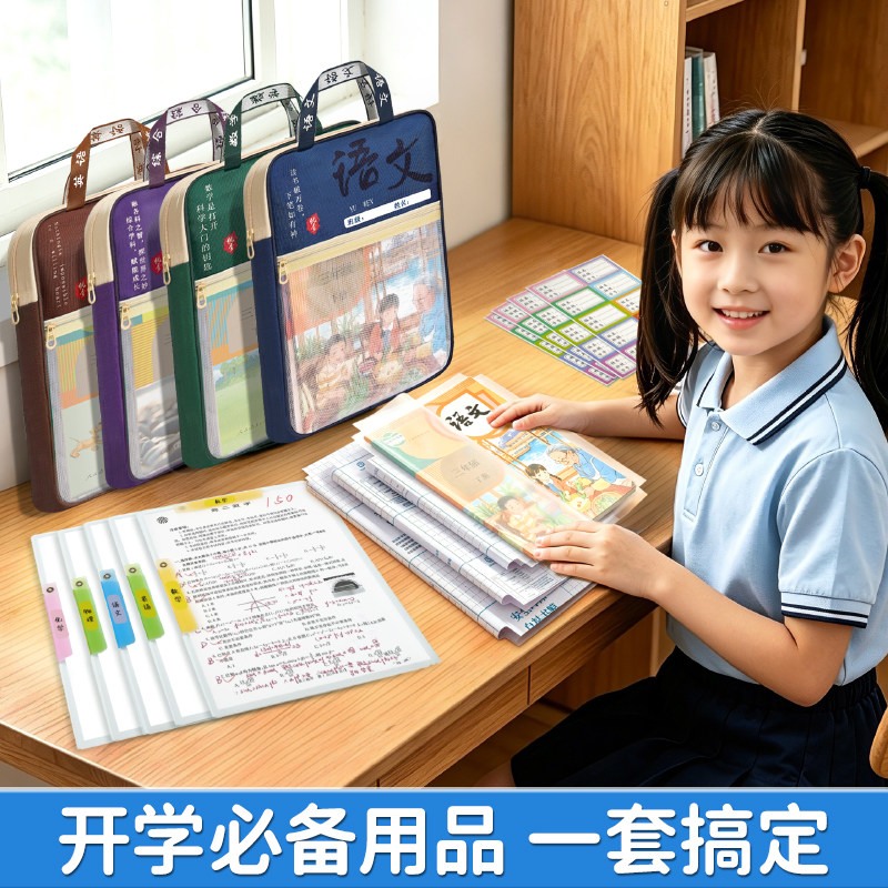小学生入学必备全套用品科目分类袋双层学科文件袋拉链式初中生专用透明试卷作业手提补习袋收纳袋书袋a4补课