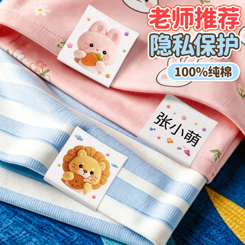 名字贴幼儿园刺绣可缝姓名贴