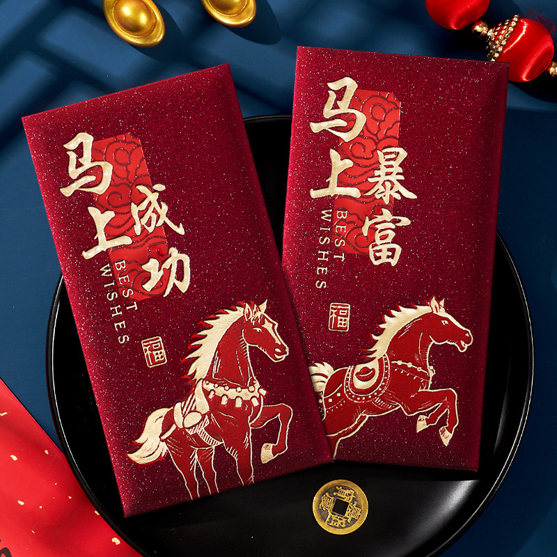 2026新年红包袋马年新款创意个性利是封包高档烫金压岁钱过年通用,节庆用品/礼品,红包/利是封,淘宝优惠券,粉丝福利购,淘宝优惠卷
