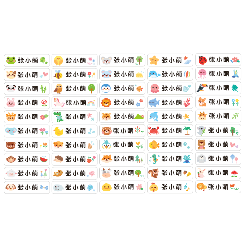 幼儿园儿童姓名贴防水定制宝宝名字贴水杯标签贴名帖用品贴纸订制
