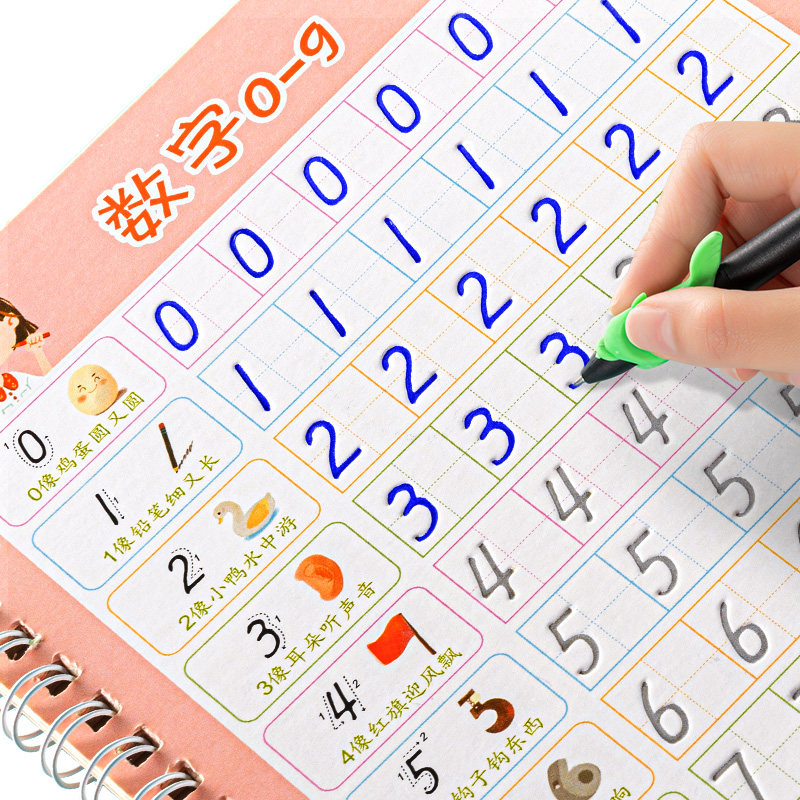儿童凹槽练字帖写字幼儿园中班控笔训练字帖4岁练习数字贴描红本3