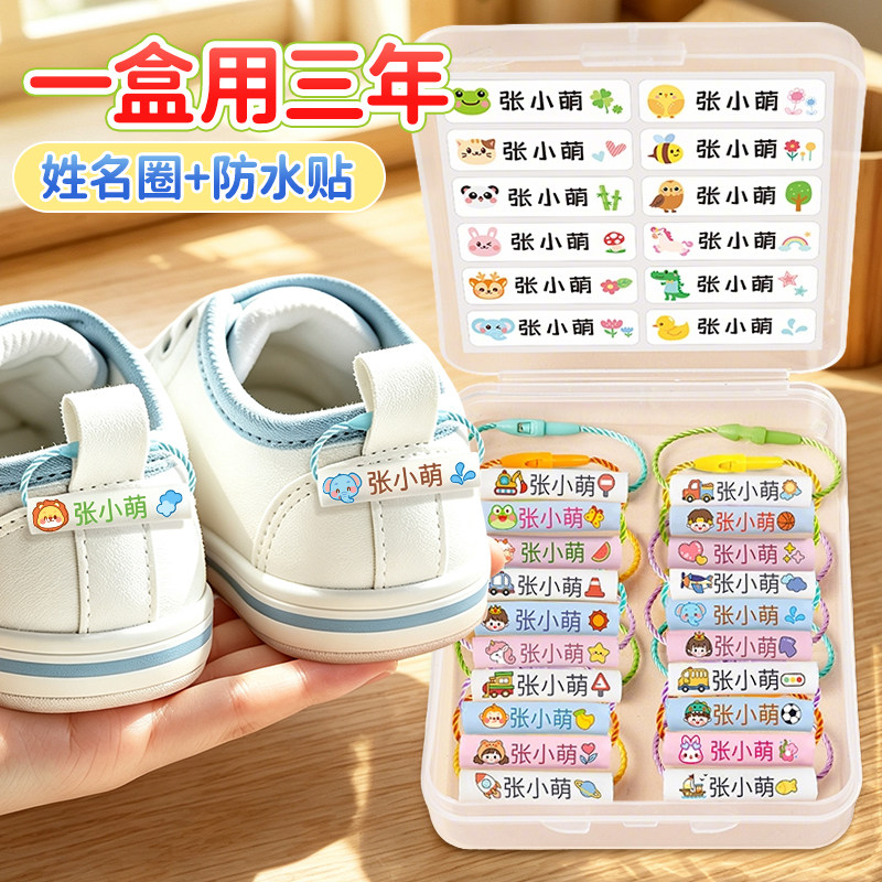【一盒告别混淆】姓名圈挂件图片