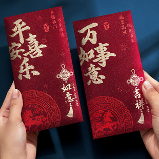 新年高档红包袋马年创意个性利是封包2026过年通用新款压岁钱高级