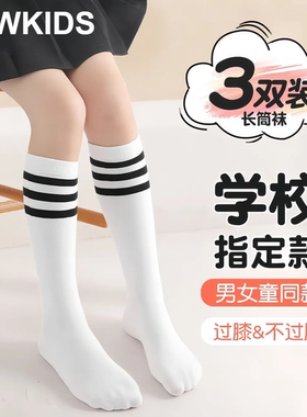 儿童长筒袜春秋薄款高筒白色学生足球过膝袜夏季男童女童中筒袜子