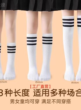 学院风毕业照儿童袜批发