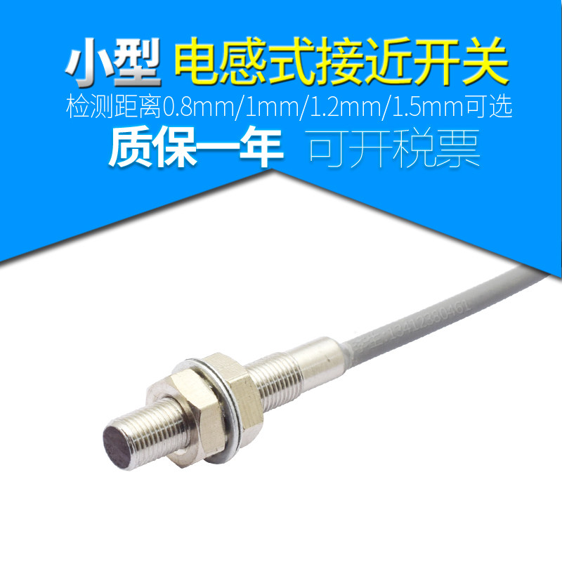 接近开关直流金属小型电感