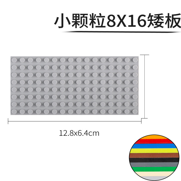 兼容乐高8X16积木92438通用