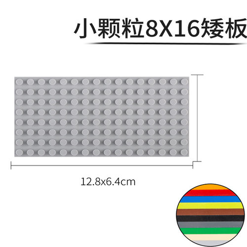兼容乐高8X16积木92438通用