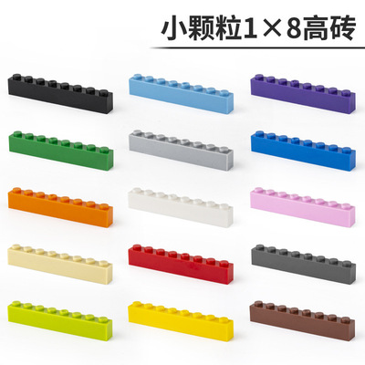 兼容乐高小颗粒积木1X8长条3008