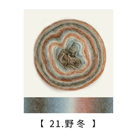 21# дикая зима - предварительная продажа